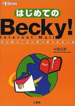 洋書 Becky KING e-SHOP > BECKY／ベッキー